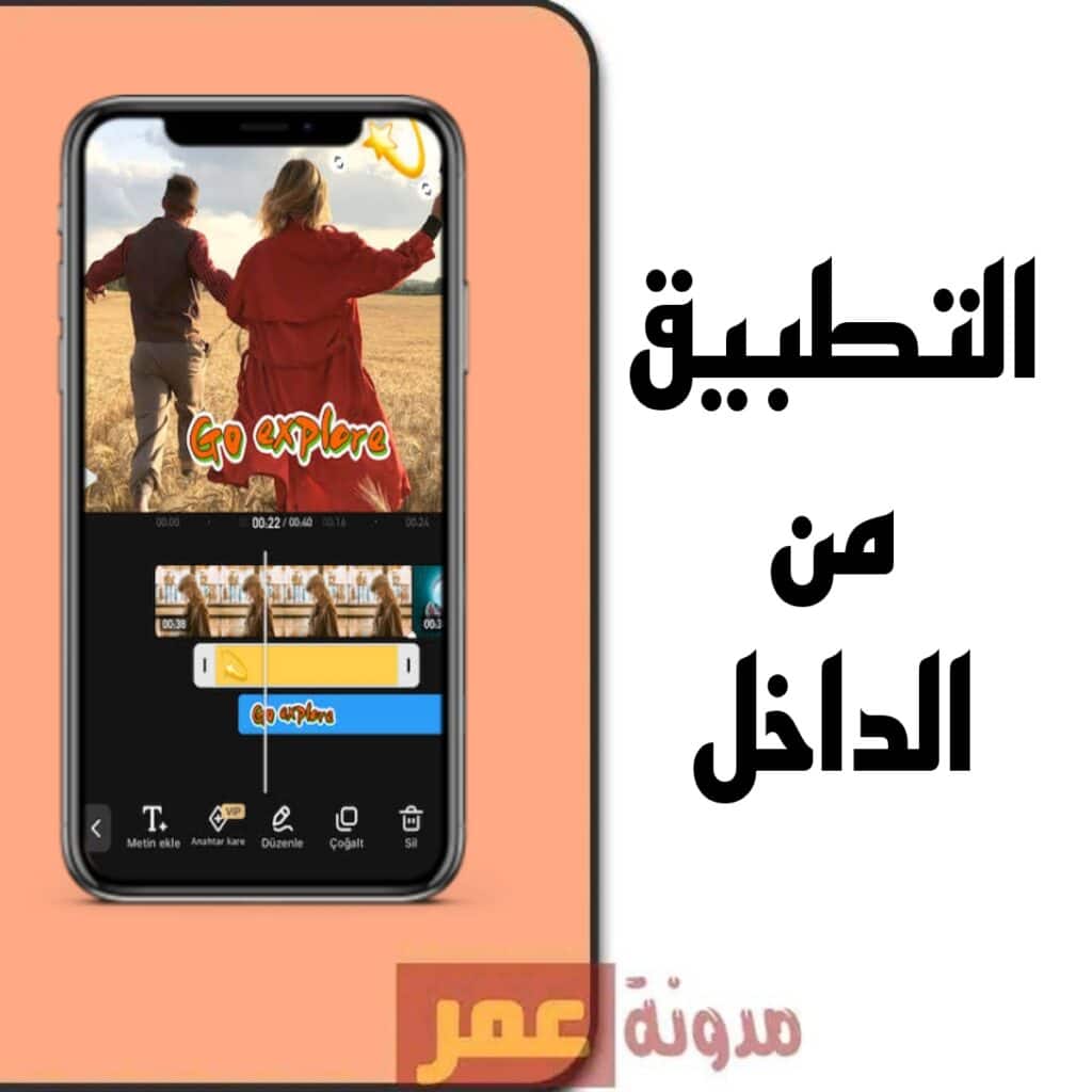 تحميل فيفا فيديو مهكر بدون علامه مائيه من ميديا فاير