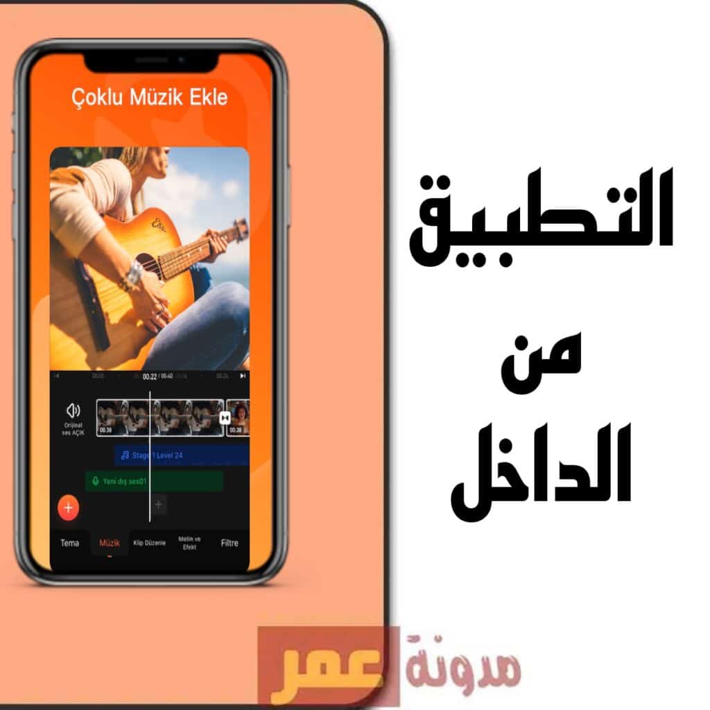 تحميل فيفا فيديو مهكر بدون علامه مائيه من ميديا فاير