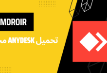 تحميل برنامج anydesk كامل للكمبيوتر ويندوز 7 و 10 من ميديا فاير مجانا 2023