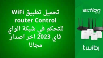 تحميل تطبيق WiFi router Control للتحكم في شبكة الواي فاي 2023 اخر اصدار مجانا