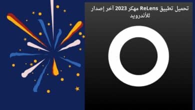 تطبيق ReLens