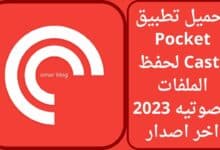 Pocket Casts