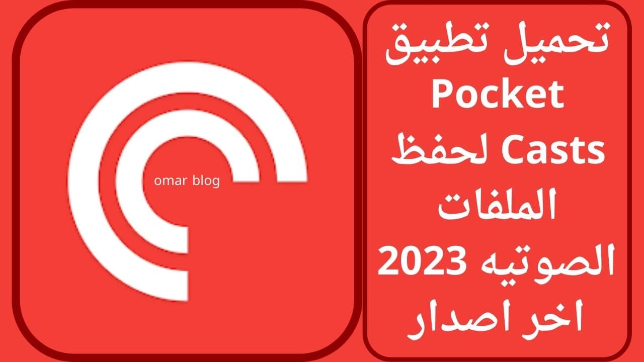 Pocket Casts