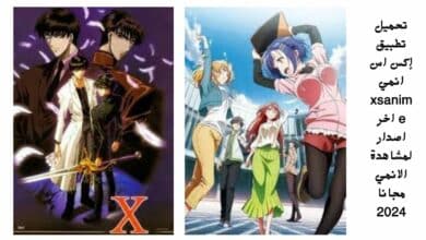 تحميل تطبيق إكس اس انمي xsanime اخر اصدار لمشاهدة الانمي مجانا 2024