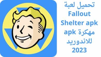 تحميل لعبة Fallout Shelter apk مهكرة apk للاندوريد 2023