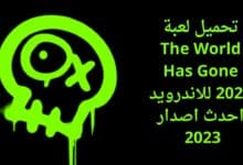 تحميل لعبة The World Has Gone 2023 للاندرويد احدث اصدار 2023