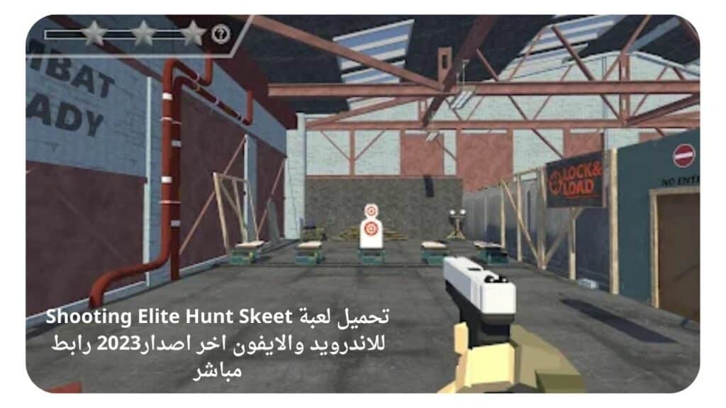 Shooting Elite Hunt Skeet