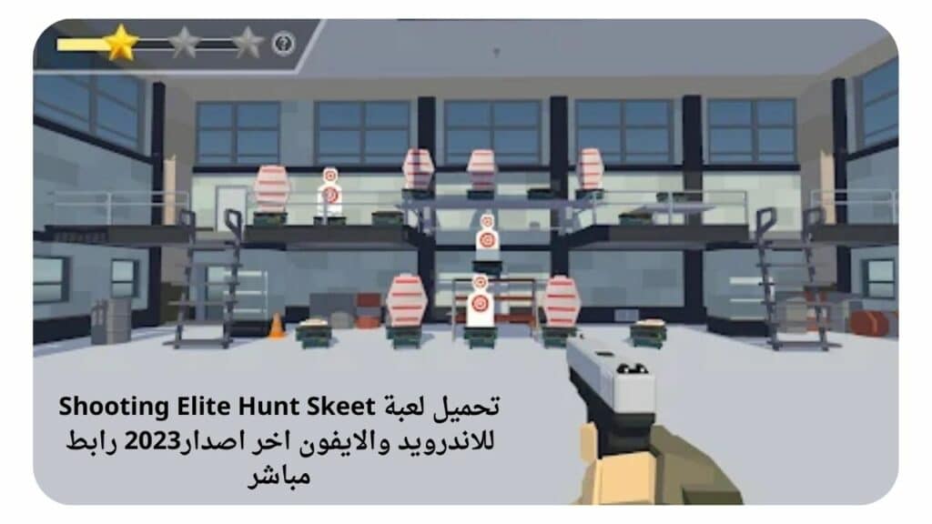Shooting Elite Hunt Skeet