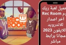 Rec Room