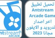 Antstream Arcade Game