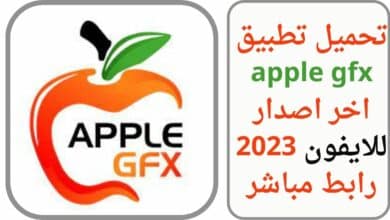 apple gfx