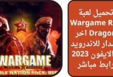 Wargame Red Dragon