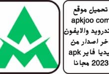 apkjoo com