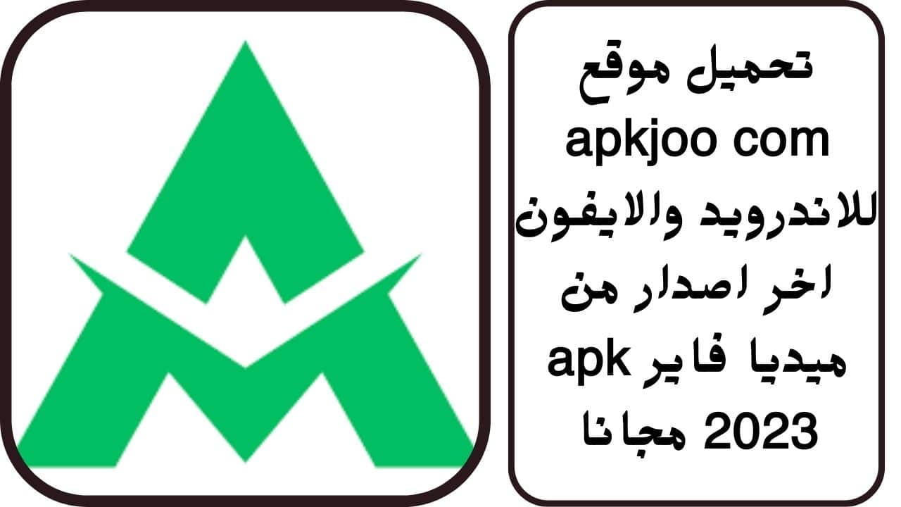 apkjoo com