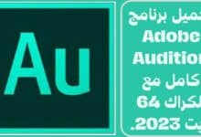 Adobe Audition