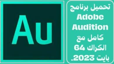 Adobe Audition