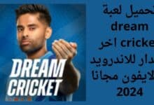 dream cricket