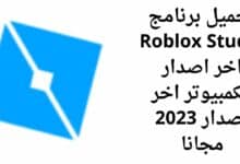 Roblox Studio