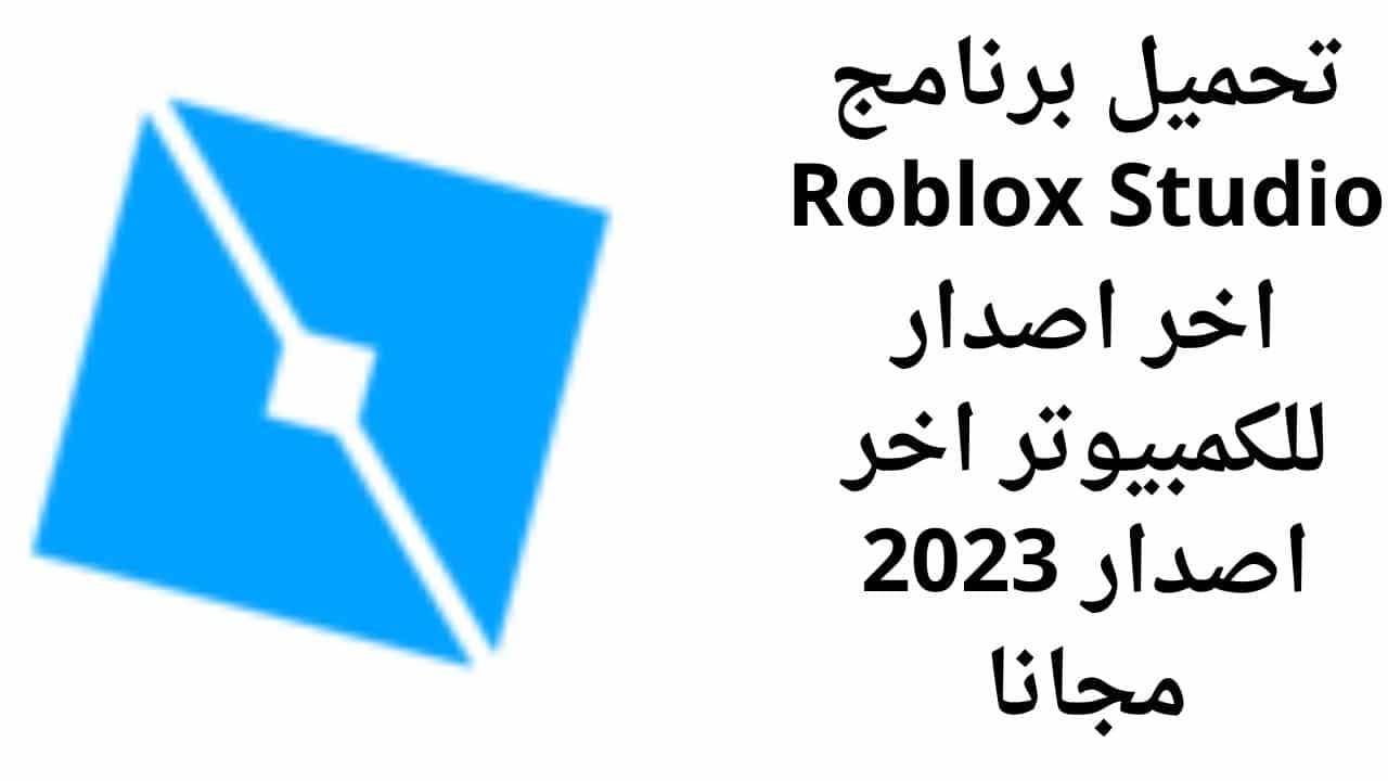 Roblox Studio