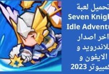 Seven Knights Idle Adventure