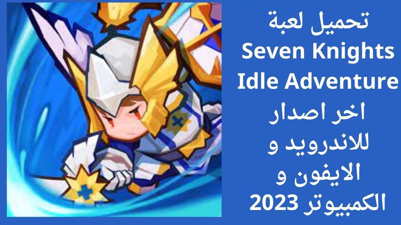 Seven Knights Idle Adventure