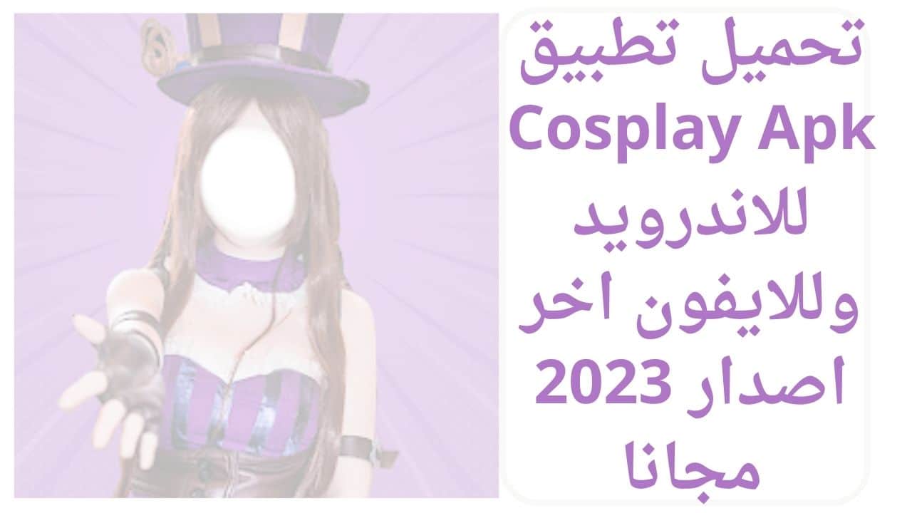 Cosplay