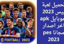 pes 2023