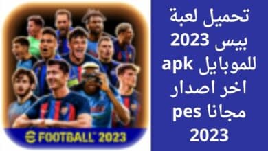 pes 2023