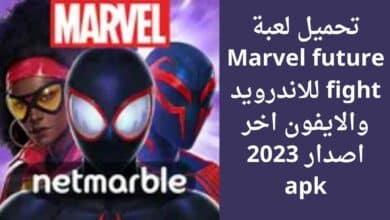 Marvel future fight