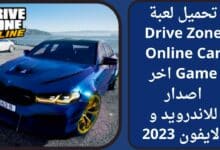 Drive Zone Online Car