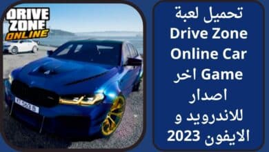 Drive Zone Online Car