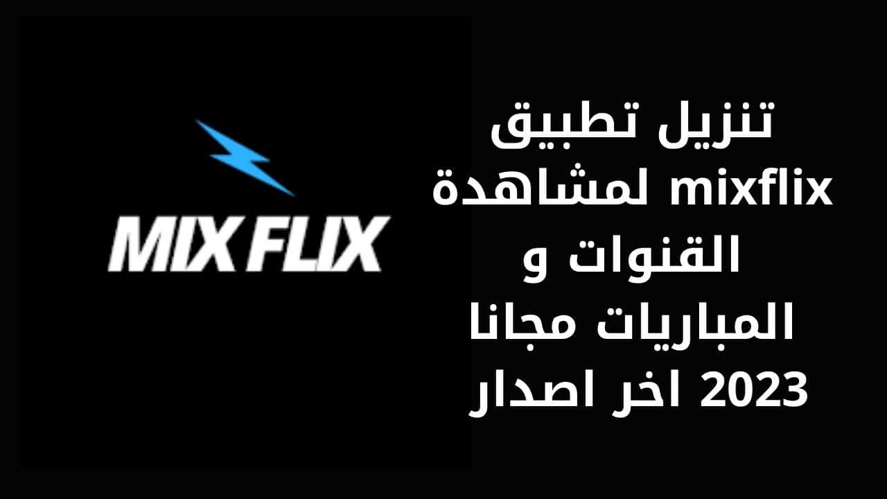 mixflix