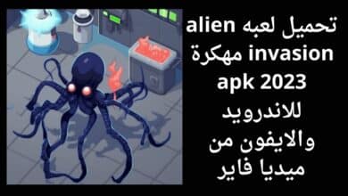 alien invasion