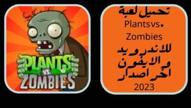 Plants vs. Zombies