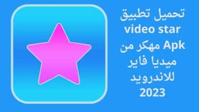 video star