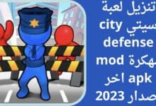 city defense