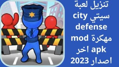 city defense