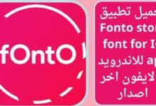 Fonto story font for IG