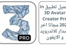 3D Avatar Creator Pro