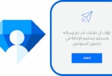 تطبيق المنسق Almunasseq Apk