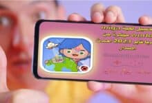 تحميل لعبة miga world مهكرة من ميديا فاير 2023 مجانا miga world mod apk