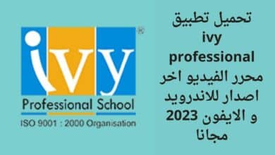 ivy professional