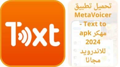 تحميل تطبيق MetaVoicer - Text to مهكر apk 2024 للاندرويد مجانا