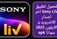 Sony LIV