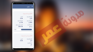 تحميل تطبيق وين تكامل Apk للاندرويد والايفون اخر اصدار 2023