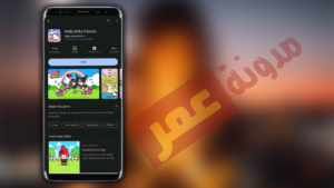 تحميل تطبيق متجر Google play Apk للاندرويد اخر اصدار 2023